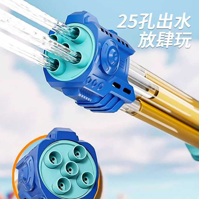 Water Gun Raft Space water cannon Gatlin pull-out water spray gun water rafting beach ...