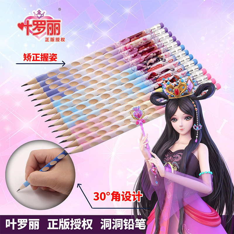 叶罗丽铅笔三角木杆笔小学生一年级专用儿童学习用品无毒HB洞洞笔矫正握姿文具笔套装幼儿园女孩,淘宝优惠券,粉丝福利购,淘宝优惠卷