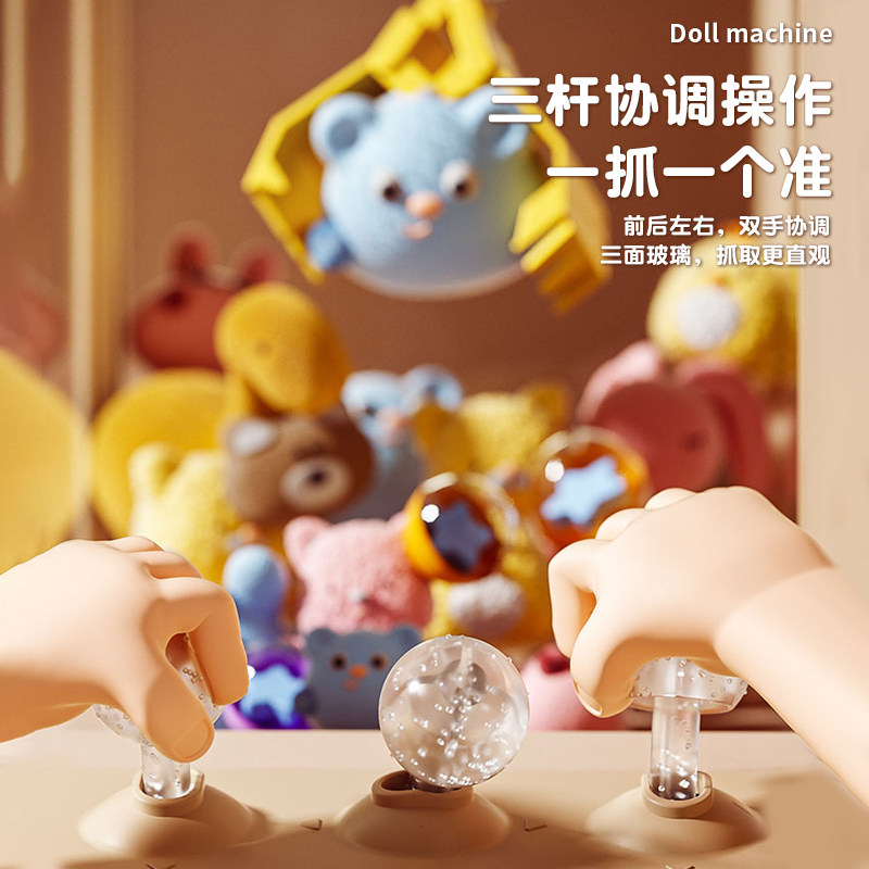 抓娃娃机儿童玩具家用大号趣味夹公仔投币迷你小型扭蛋机女孩礼物,淘宝优惠券,粉丝福利购,淘宝优惠卷