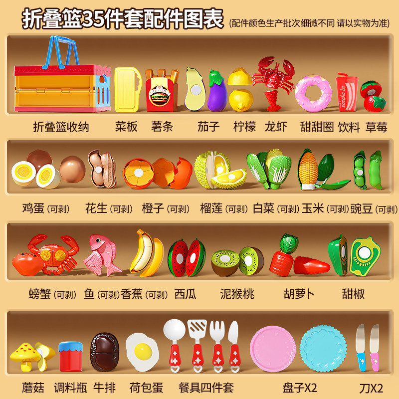 儿童折叠收纳可剥水果切切乐蔬菜玩具厨房过家家3到6岁男女孩生日,淘宝优惠券,粉丝福利购,淘宝优惠卷
