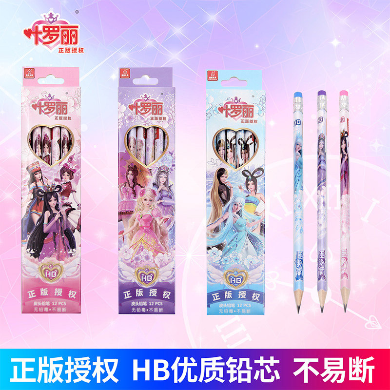 叶罗丽铅笔三角木杆笔小学生一年级专用儿童学习用品无毒HB洞洞笔矫正握姿文具笔套装幼儿园女孩,淘宝优惠券,粉丝福利购,淘宝优惠卷