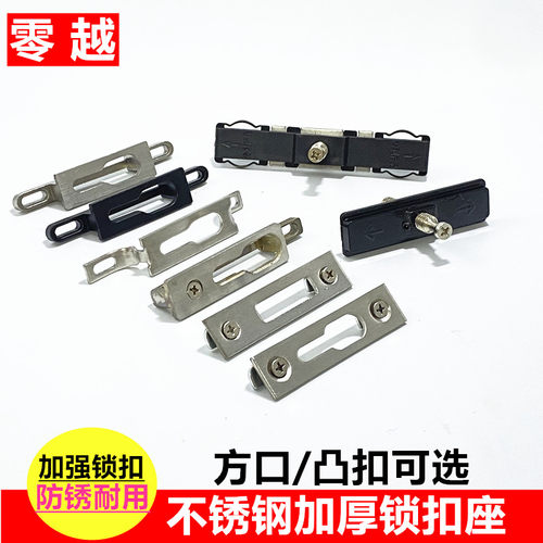 304不锈钢锁座 铝合金移门锁扣子凸扣座推拉门锁点平面凹面锁滑块 - 图0