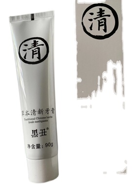 张宝旬小店 颐通堂 中药草本牙膏 清 适合口腔上火