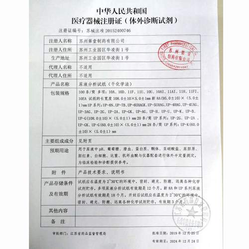 URO尿酮试纸脂肪燃烧检测酮体试纸减脂老虎家用测尿铜生酮试纸