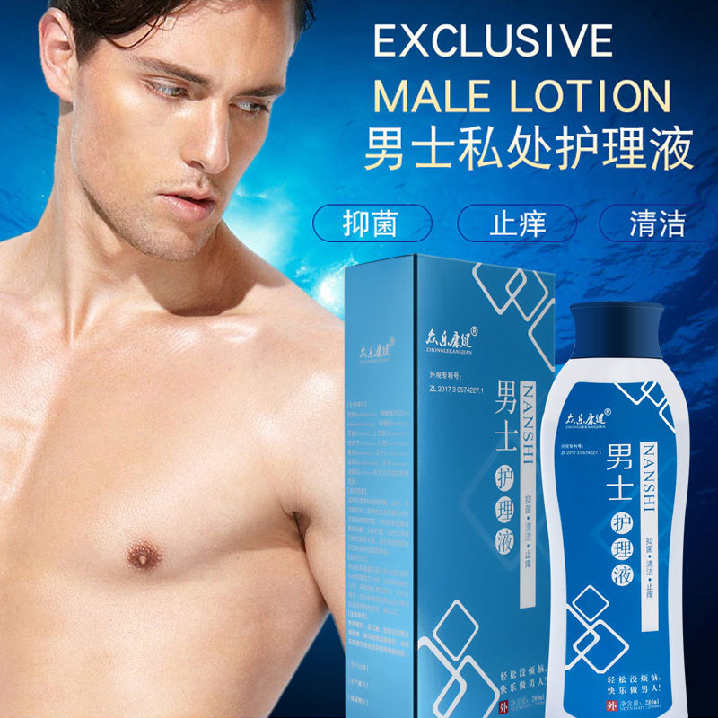 众乐康健男性私处洗液 绿康医疗器械私处护理
