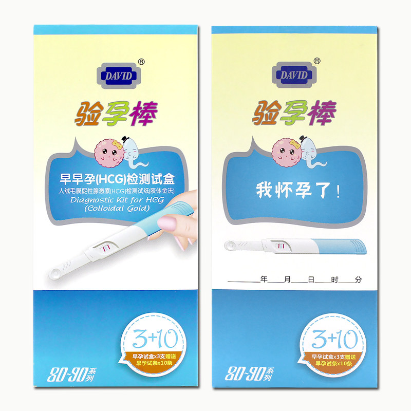 早早孕试笔高精度测孕棒大卫验孕棒 绿康医疗器械验孕棒/验孕仪器