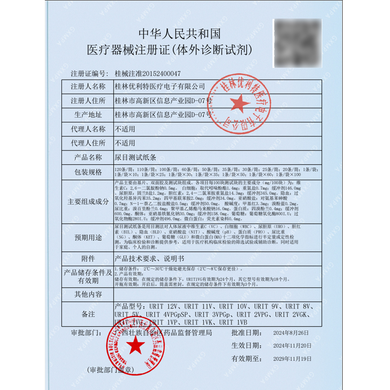 优利特尿酮试纸家用尿酮测试纸生酮食品咖啡检测酮体试条生酮试纸