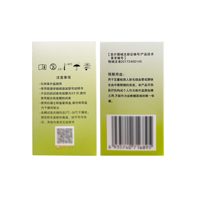 优利特URITG25血糖试纸尿酸血糖仪医用仪器试纸2瓶50片精准测血糖