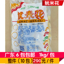 (Weifeng jelly) Three-System Wanfu Gold Gold Squid 1kg-pack fried snack squid meat squid rice flowers