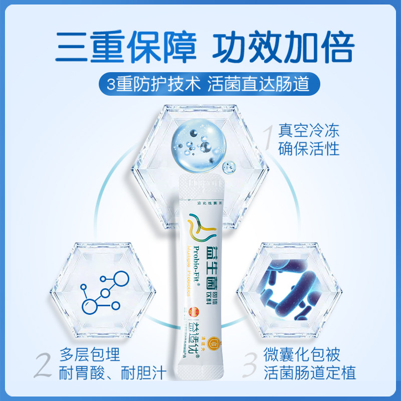 益适优成人儿童女性妇科益生菌 益适优益生菌