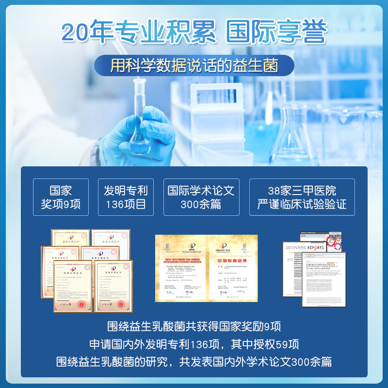 益生菌成人大人孕妇儿童女性益生元 益适优益生菌