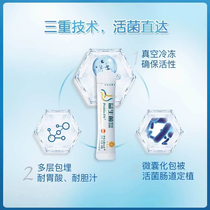 益生菌成人大人孕妇儿童女性益生元 益适优益生菌