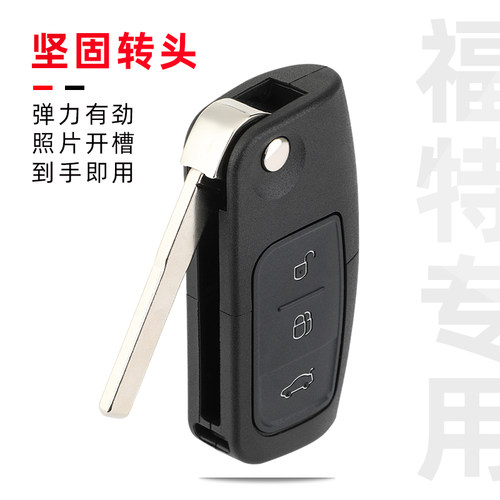 福特福克斯钥匙外壳嘉年华麦克斯翼搏博蒙迪欧致胜汽车遥控器改装 - 图2