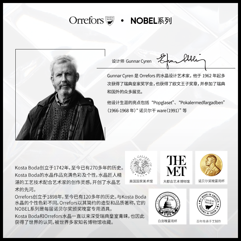 Orrefors进口手工水晶玻璃杯NOBEL诺贝尔小鬼香槟杯北欧创意酒杯-图0