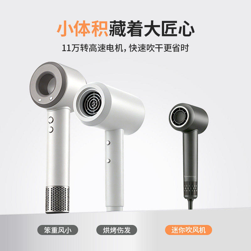 罗拉mini高速吹风机大功率家用迷你便携负离子静音强力速干电吹风