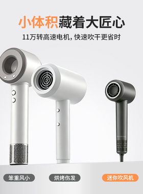 罗拉mini迷你高速吹风机静音速干