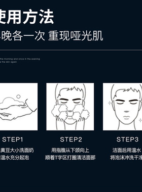 满婷洗面奶控油男士清洁洁面乳油性皮肤官方旗舰店正品清爽不油腻