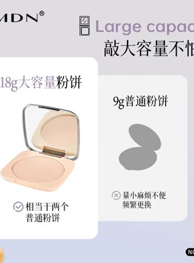 正品粉饼控油定妆持久遮瑕