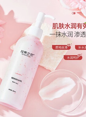 保湿滋润全身烟酰胺秋冬持久留香