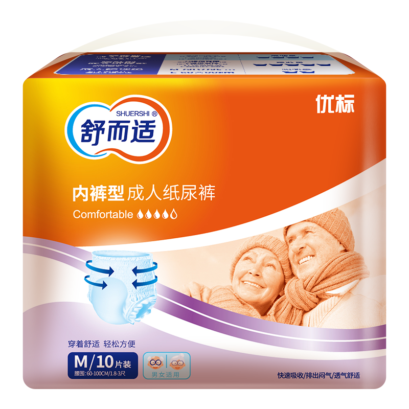  优标成人用纸尿护理用品