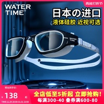 WaterTime swimming mirror waterproof anti-fog high-definition large frame male and female swimming glasses near eye mirror hat suit professional