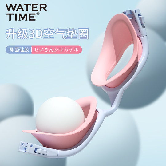 WaterTime儿童泳镜女童防水防雾高清男孩专业游泳眼镜训练套装备