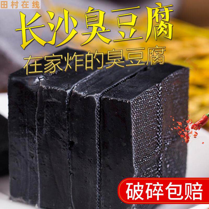  田村食品豆腐干