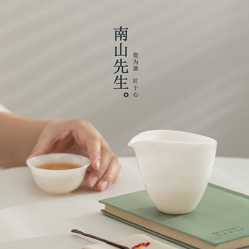 南山先生若白公道杯家用泡茶公杯功夫茶具分茶器茶海陶瓷匀杯茶配,淘宝优惠券,粉丝福利购,淘宝优惠卷