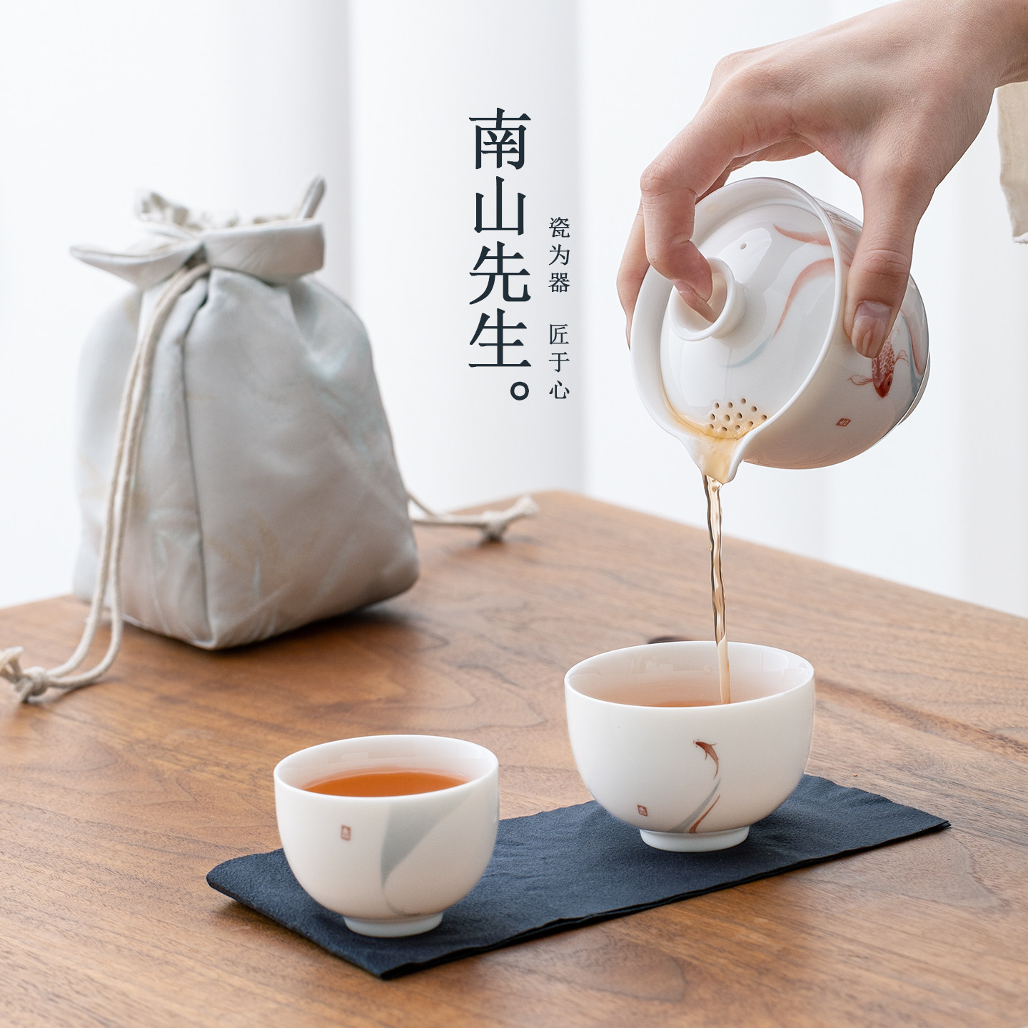 南山先生素锦莲华旅行茶具套装户外便携式快客杯一壶两杯泡茶壶,淘宝优惠券,粉丝福利购,淘宝优惠卷