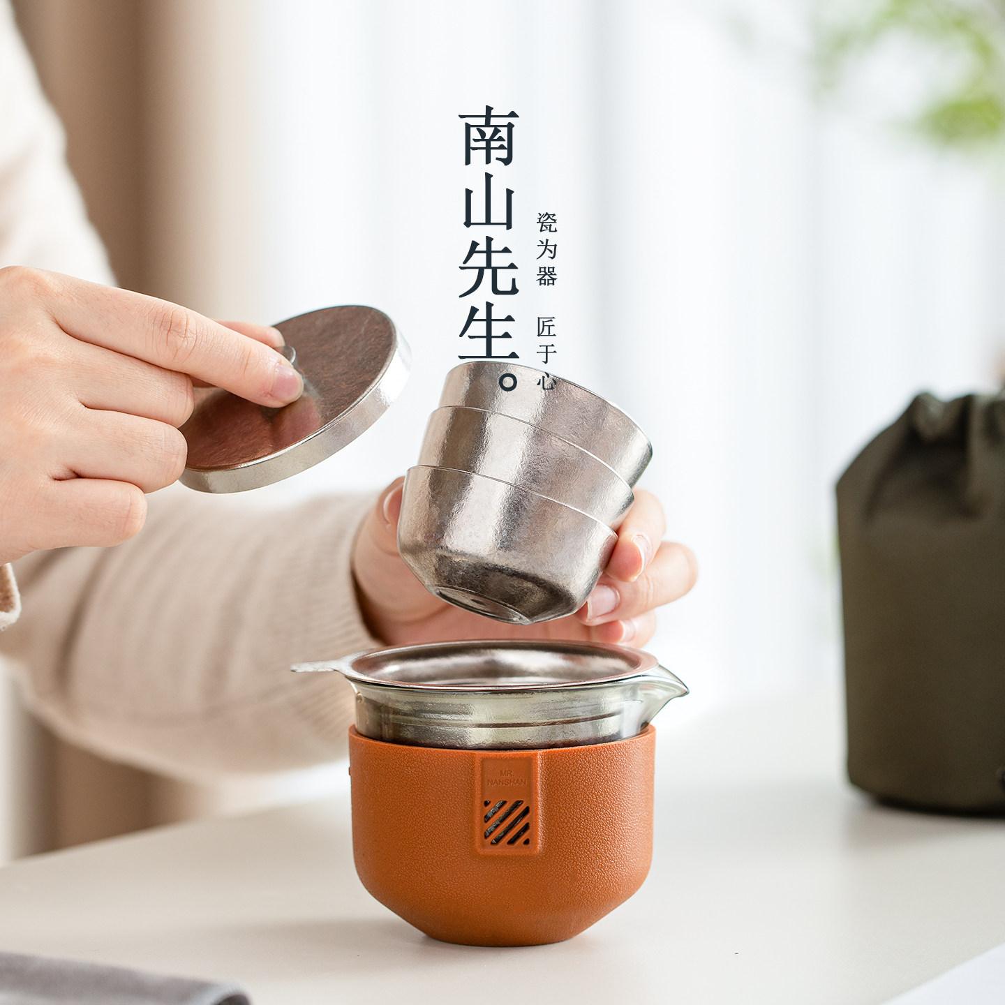 南山先生探索者一壶三杯纯钛快客杯户外便携旅行茶具茶壶茶杯收纳,淘宝优惠券,粉丝福利购,淘宝优惠卷