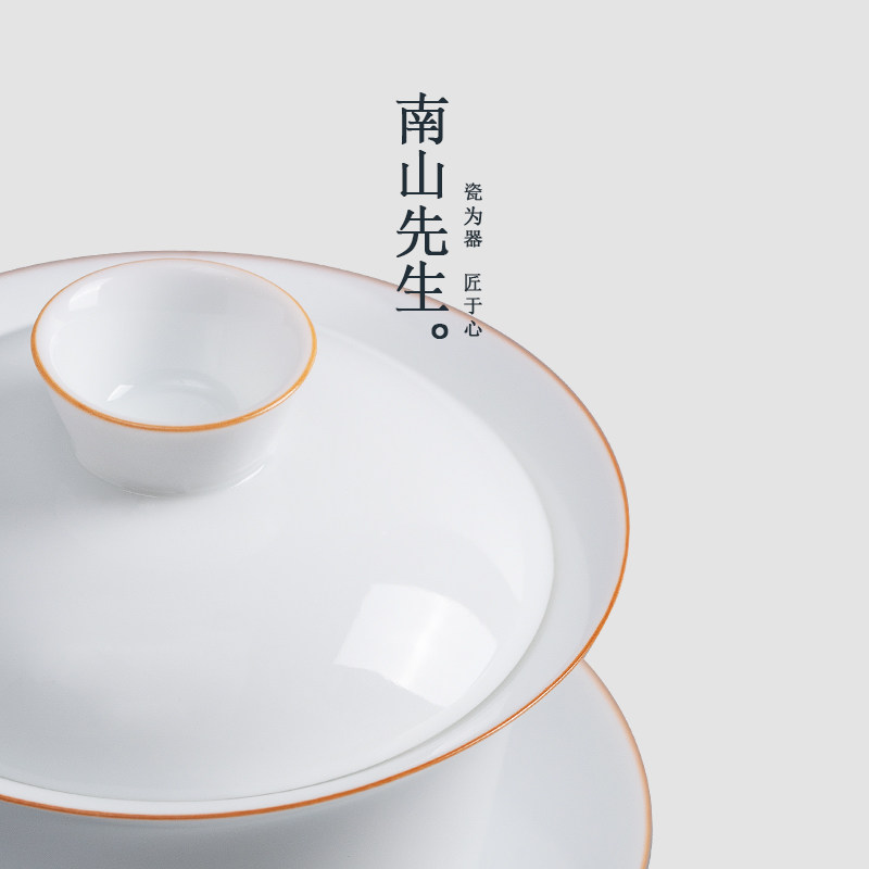 南山先生 白瓷盖碗茶杯单个大号三才盖碗不烫手薄胎功夫茶具茶碗,淘宝优惠券,粉丝福利购,淘宝优惠卷