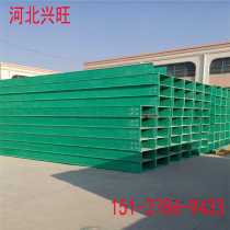 GRP bridge trunking distribution box routing tank flame-retardant fireproof large cross distance ladder-type cable bridge pipe box