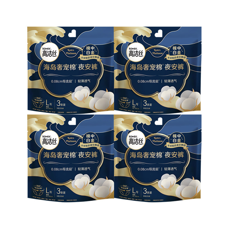 高洁丝海岛纯棉安睡安心夜安裤安全拉拉裤女经期用姨妈卫生巾大码
