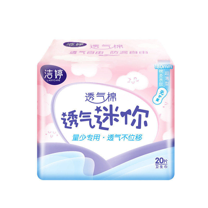 洁婷迷你护翼薄款日用加长卫生巾 南徐家居卫生巾