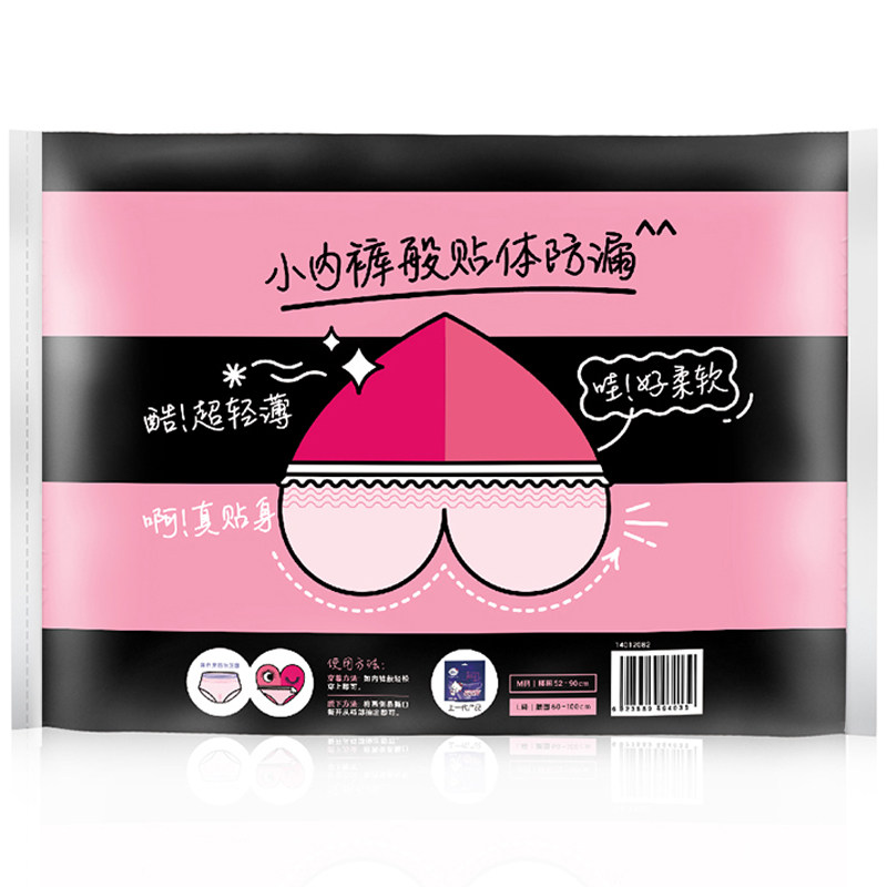 高洁丝夜安裤夜用安心安全姨妈内裤 南徐家居卫生巾
