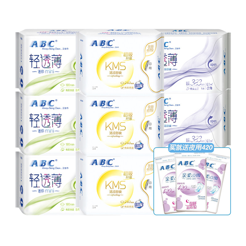 abc清凉棉日用夜用组合装女卫生巾 南徐家居卫生巾