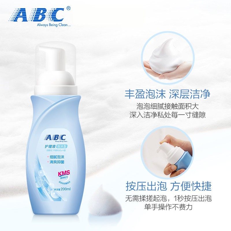 abc女性私处护理泡沫型抑菌清洗液 南徐家居私处洗液