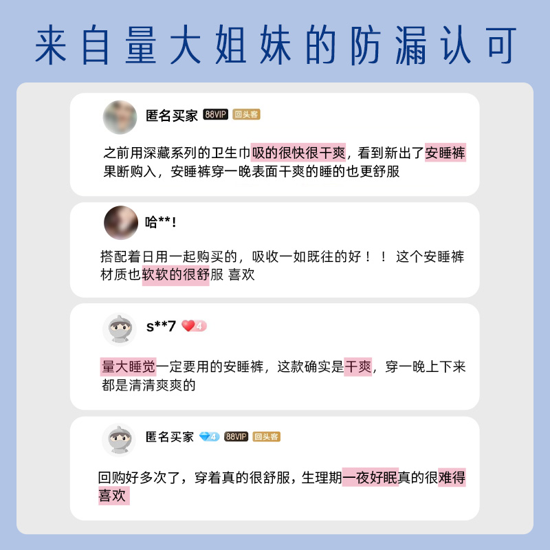 她研社安睡裤安心裤深藏BLUE拉拉裤女经期用防漏姨妈裤夜用卫生巾