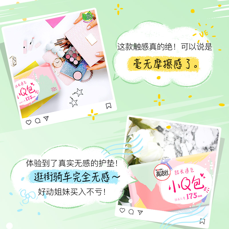 高洁丝加长175mm180片超薄卫生巾 南徐家居卫生巾