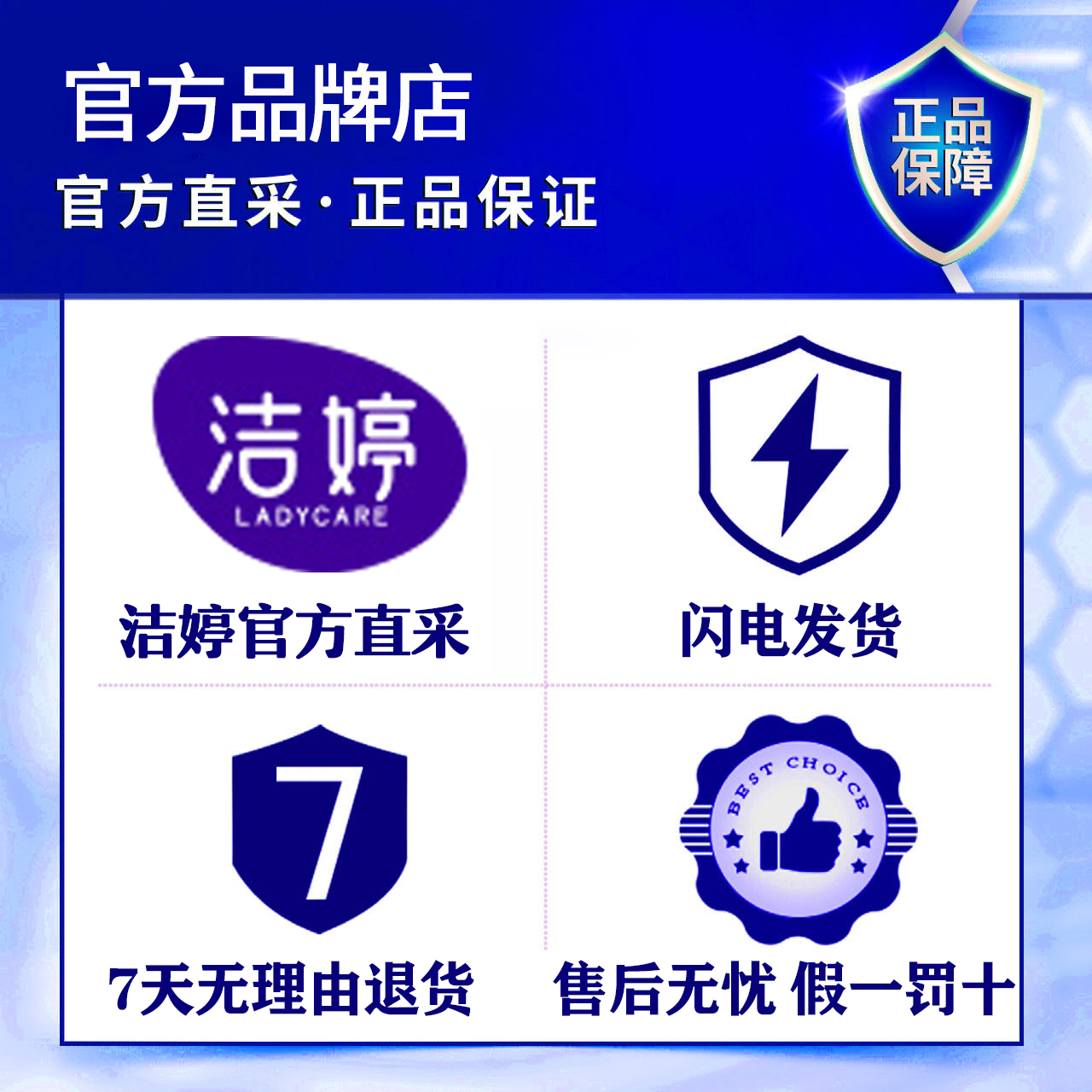 洁婷卫生巾姨妈女棉柔透气日用夜用420组合装整箱官方旗舰店正品-图1