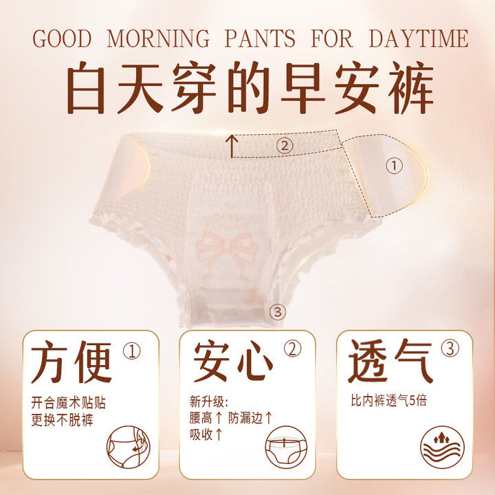 苏菲超熟睡安心裤L码超薄早安裤女日夜兼用官方旗舰店正品安睡裤,淘宝优惠券,粉丝福利购,淘宝优惠卷