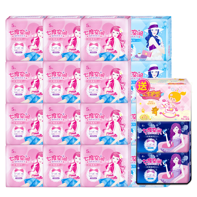 七度空间棉柔组合装女姨妈卫生巾 南徐家居卫生巾