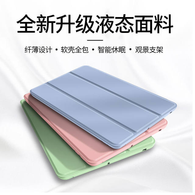 Suitable for redmi padse tablet protective case 2023
