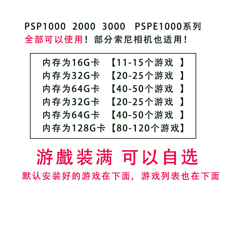 PSP3000充电器游戏卡索尼PSP内存卡PSP记忆棒电池PSP2000原装1000 - 图0