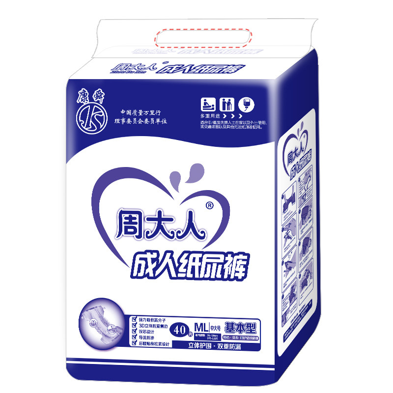  康舜家居成人用纸尿护理用品