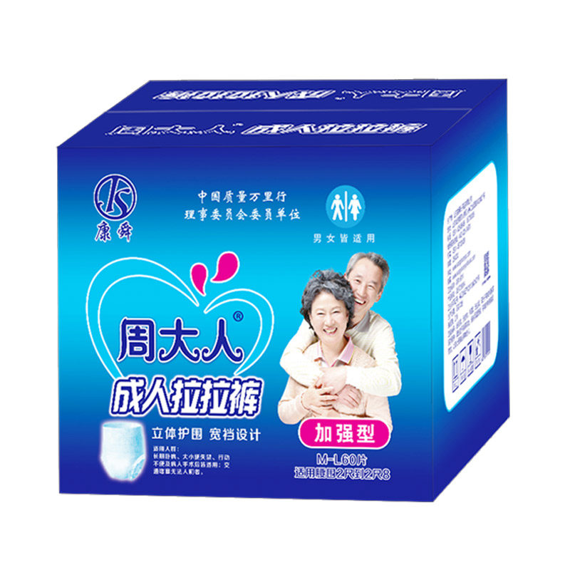 周大人成人拉拉裤老人内裤型尿不湿 康舜家居成人用纸尿护理用品
