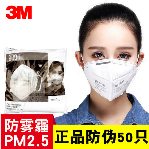 3M口罩立体头戴式口鼻罩防工业粉尘打磨透气女防雾霾防尘KN95口罩 - 图0