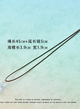 新款天然夜光海螺项链