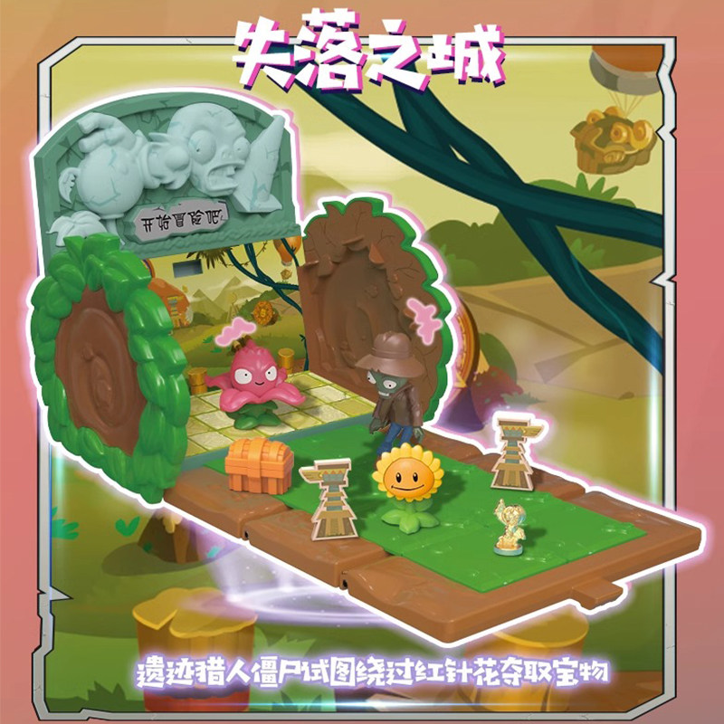 奥迪双钻植物大战僵尸异次元盲盒游戏联名草垛摆件正版礼物玩具男,淘宝优惠券,粉丝福利购,淘宝优惠卷