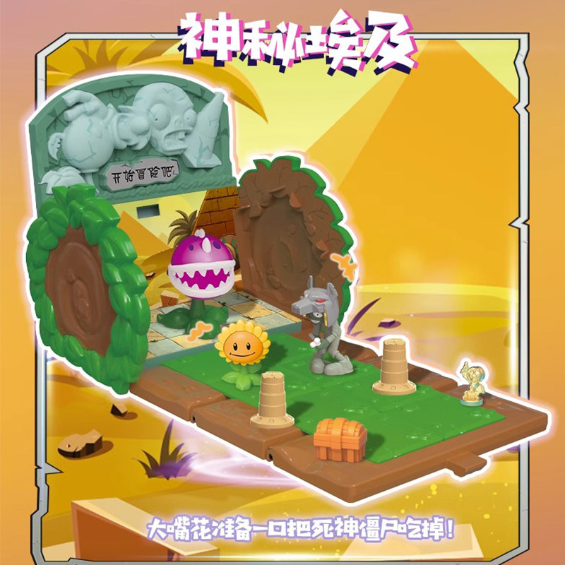 奥迪双钻植物大战僵尸异次元盲盒游戏联名草垛摆件正版礼物玩具男,淘宝优惠券,粉丝福利购,淘宝优惠卷